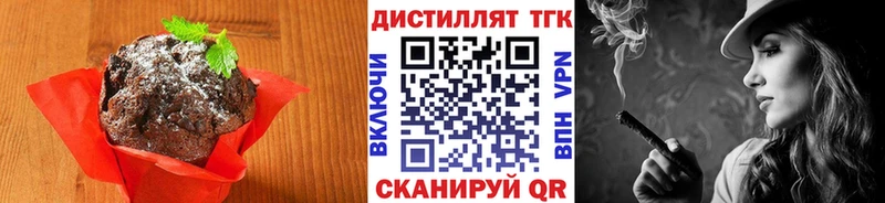 Печенье с ТГК конопля  Купить  Южа 